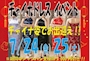 新着ブログ チャイナ🇨🇳イベント✨