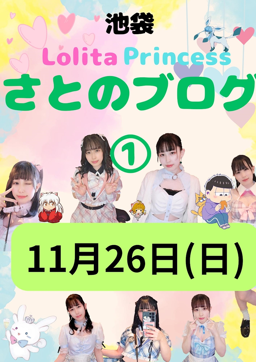 断捨離したい！！断捨離しなきゃ！！ - 🍀さと🍀【池袋LolitaPrincess