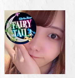 プロフィール写真1・みゆ🎀 調布フェアリーテイル❕｜Girls Bar Fairy Tail・フェアリーテイル - 調布駅のガールズバー