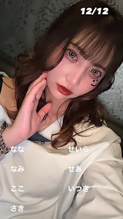 出勤情報「12/12」