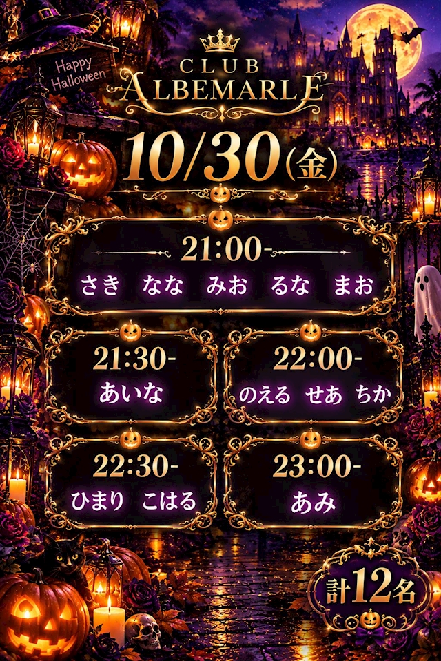 出勤情報