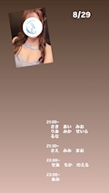 出勤情報