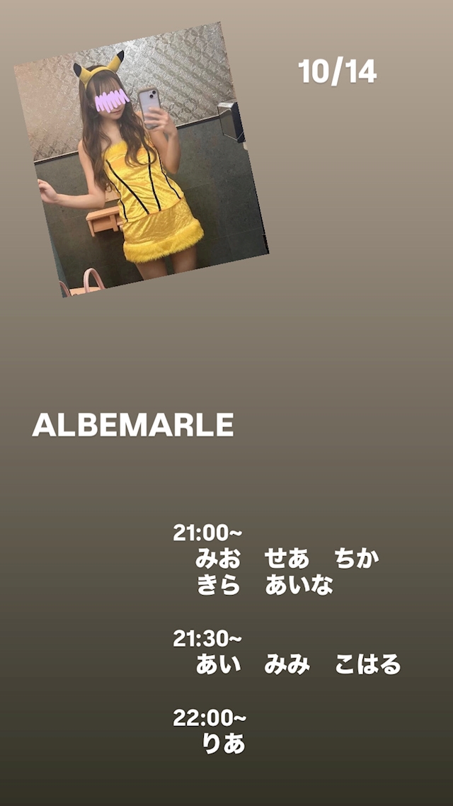 出勤情報