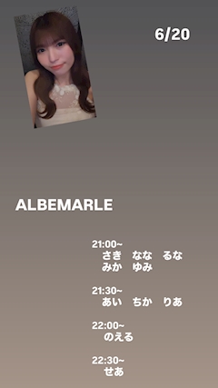プロフィール写真1・出勤情報｜CLUB ALBEMARLE・アルベマーレ - 千葉・富士見町のキャバクラ