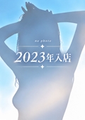 女の子の名前