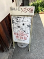 chiko