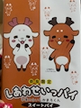 chiko