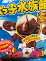 chiko