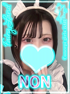 🩵妖精の国🩵のんちゃん❕
