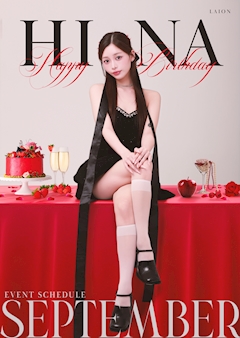 プロフィール写真1・ひな｜LAION 来恩・ライオン - 藤枝のキャバクラ