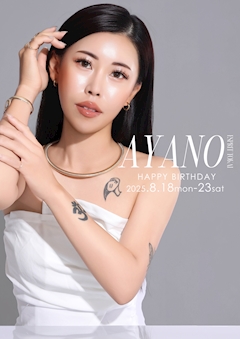 ピックアップキャスト AYANO esprit・エスプリ - 東海市 太田川のキャバクラ