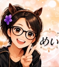 女の子の名前