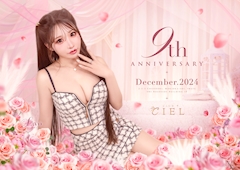 プロフィール写真4・みなみ　さよ｜CLUB CIEL・シエル - 盛岡のキャバクラ