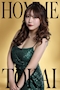 プロフィール写真3・月城　美姫｜HOMME TOKAI・オム トーカイ - 東海市 太田川のキャバクラ