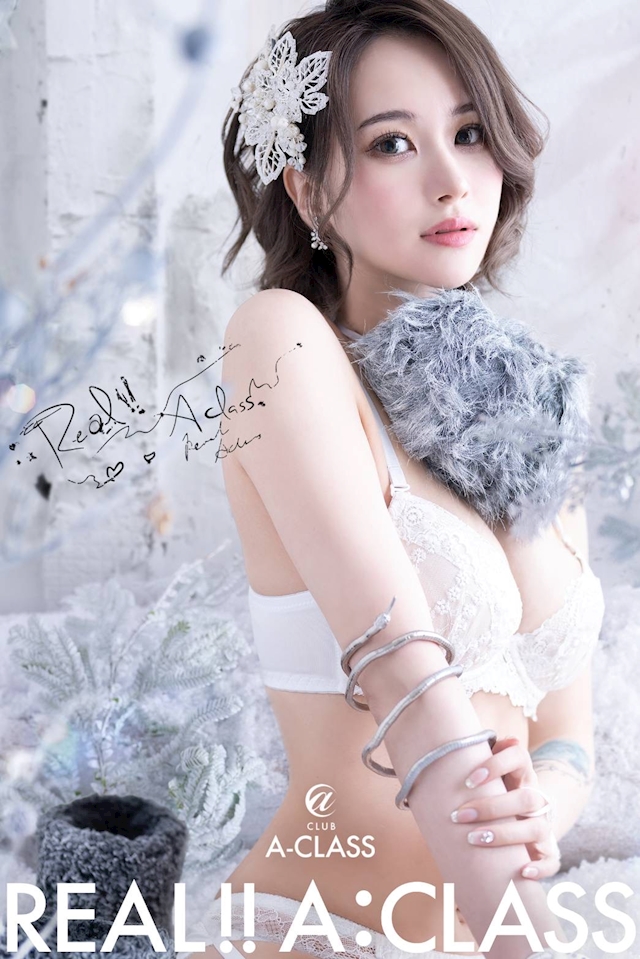 プロフィール写真1・和田あおい｜岐阜 柳ヶ瀬 キャバクラ・エークラス