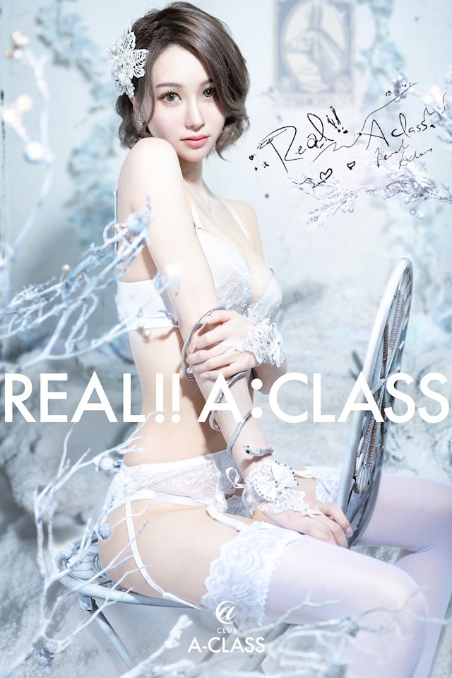 プロフィール写真5・和田あおい｜岐阜 柳ヶ瀬 キャバクラ・エークラス