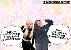 れん  ☆THIRTY THREE☆「おめぴ！！」