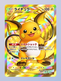 ゆね「8.18」