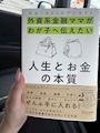 新着ブログ 悪い癖。