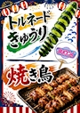 新着ブログ 本日から🎇