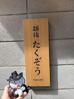 二ノ宮　さつき