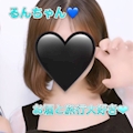 るん