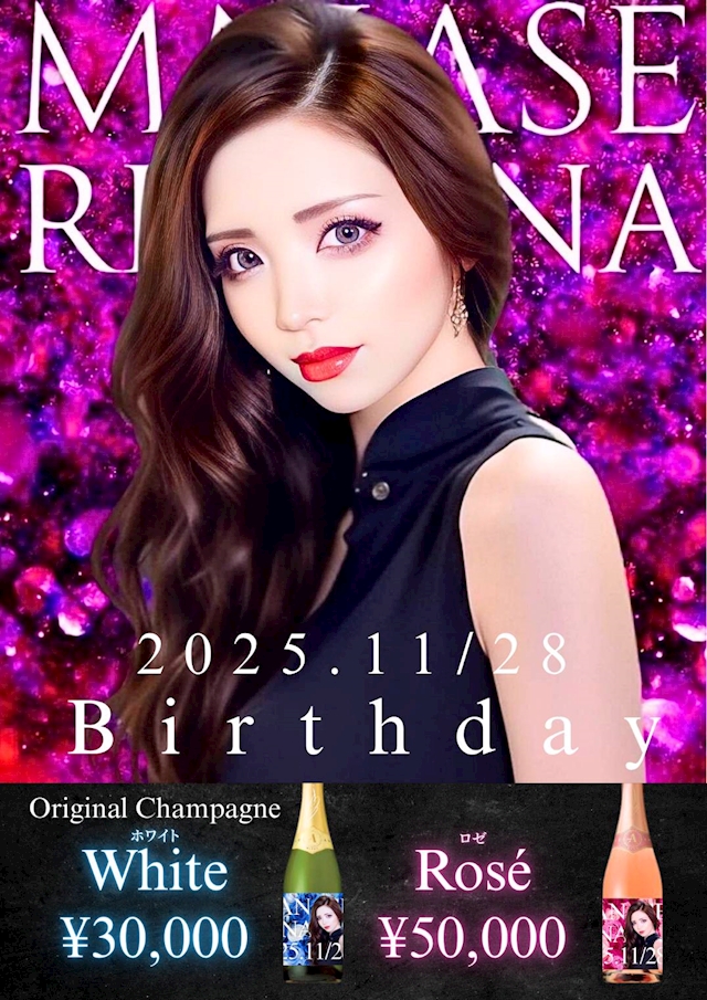 プロフィール写真2・愛瀬 りな💋｜