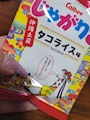 chiko