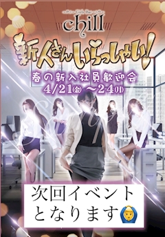 プロフィール写真6・本厚木Chill男子スタッフ｜