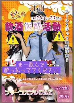 プロフィール写真1・本厚木Chill男子スタッフ｜