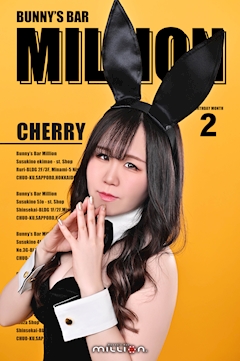 プロフィール写真5・Cherry🍒｜Bunny’s Bar MILLION  ススキノ南4条通店・ミリオン - すすきのガールズバー
