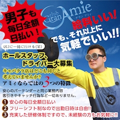 スタッフ　Ｙ「求人！」