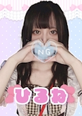 ひるね