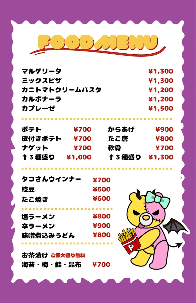 プロフィール写真10・FOOD&BAR LOKI みおママ｜