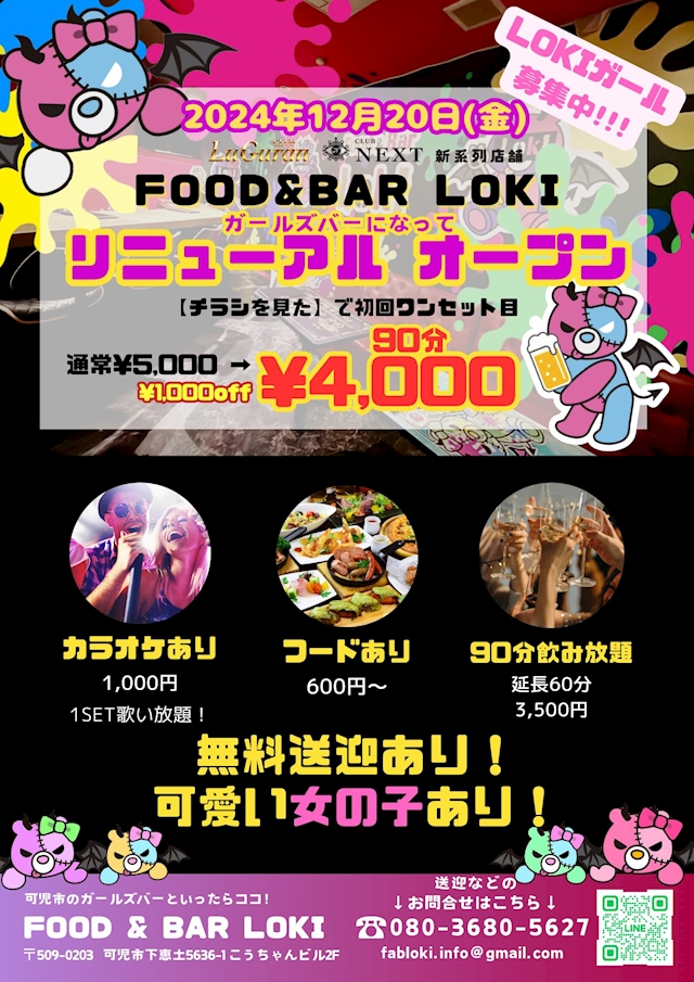 プロフィール写真4・FOOD&BAR LOKI みおママ｜