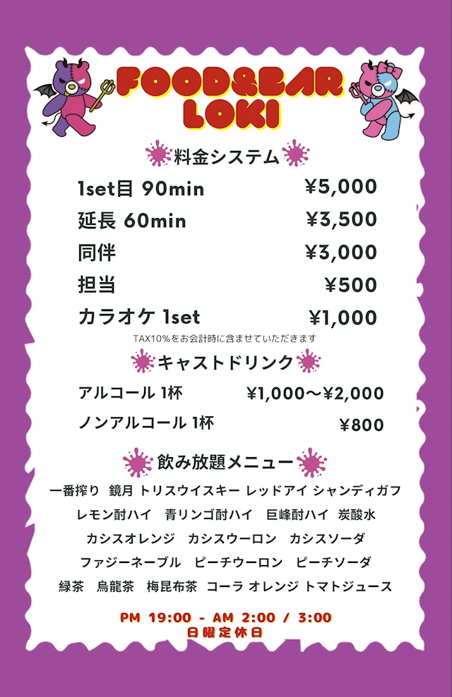 プロフィール写真5・FOOD&BAR LOKI みおママ｜