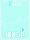 プロフィール写真3・ゆめ｜Fairy＆Co 名古屋黒川店・フェアリーアンドコー - 名古屋 黒川のコンカフェ