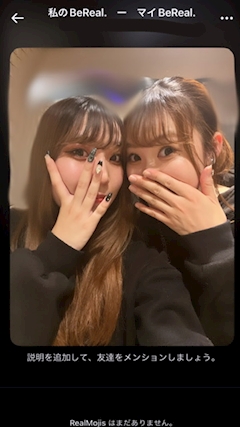 👯こい👯「しってるーー？」