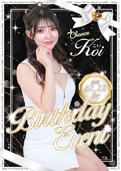 プロフィール写真8・👯こい👯｜Luxury BAR CHANCE・チャンス - ミナミのガールズバー