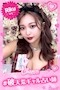 プロフィール写真6・👯りく👯|Luxury BAR CHANCE・チャンス - 心斎橋筋のガールズバー