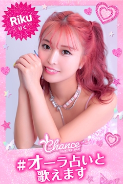 プロフィール写真26・👯りく👯|Luxury BAR CHANCE・チャンス - 心斎橋筋のガールズバー