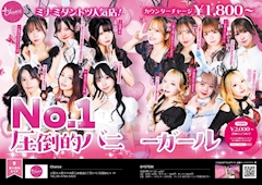 _____のどち💘内勤ちゃん______「フリーペーパー《concept》掲載中です🐰💖」