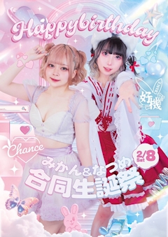 _____のどち💘内勤ちゃん______「˚*.꒰  今夜はチャンスへ集合だよ！  ꒱.*˚」