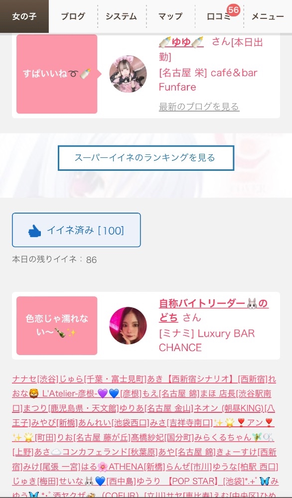 難波 Luxury Bar CHANCE（チャンス） のどか (07月15日 21:09投稿)