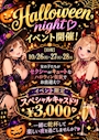 新着ブログ 来週はハロウィンイベント❣️