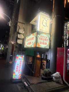 ♏️あきら♏️【新橋スナック9】