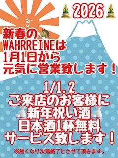 河倉ななみ「2025年最後の出勤」