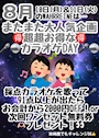 ネオスナック WAHR REINE