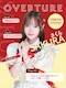 プロフィール写真1・さくら｜OVERTURE・オーバーチュアー - 秋葉原のコンカフェ