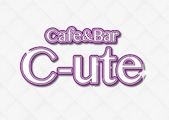 プロフィール写真12・❤️ありさ❮C-ute❯|Cafe&Bar C-ute・キュート - 上野のガールズバー